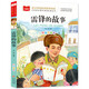 雷鋒的故事 彩圖注音版 兒童文學(xué) 一二三年級(jí)課外閱讀書必讀世界經(jīng)典文學(xué)少兒名著童話故事書 大語(yǔ)文系列 小學(xué)語(yǔ)文課外閱讀經(jīng)典叢書