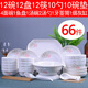 云鴻陶瓷碗碟套裝66件陶瓷碗盤(pán)子飯湯面碗家用菜盤(pán)餐具組合碗筷套裝 66件七彩(配湯古)