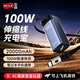 飛毛腿【3C認證丨70CM伸縮線(xiàn)】100W快充充電寶20000毫安自帶伸縮線(xiàn)大容量小巧便攜移動(dòng)電源手機ipad電腦 【深空灰】100W超級閃充+70cm伸縮線(xiàn) 可充手機筆記本電腦