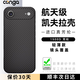 CONGA適用iphone17promax手機殼凱夫拉蘋(píng)果17pro/air芳綸纖維碳纖維保護套全包超薄商務(wù)硬殼磁吸 性?xún)r(jià)比｜鏡頭覆蓋｜1500D Apple iPhone 17 Air