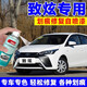 EYOUNG 屹揚(yáng)豐田致炫補(bǔ)漆筆天際白色致享汽車(chē)專(zhuān)用劃痕修復(fù)珊瑚紅自噴漆炫晶黑致炫【天際白】送補(bǔ)土+工具