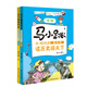 馬小跳愛(ài)科學(xué)·讀歷史游天下（套裝全二冊(cè)） 