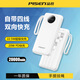 品勝（PISEN）【3C認證】20000毫安時(shí)數顯移動(dòng)電源PD雙向充電寶適用華為榮耀蘋(píng)果8-17air安卓手機快充便攜登飛機 22.5W自帶四線(xiàn)【帶手提繩】蘋(píng)果安卓全兼容