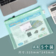 創(chuàng  )生網(wǎng)格文件袋a4帶標簽加厚透明拉鏈袋大容量試卷收納袋辦公學(xué)生文具用品 a4帶名片袋【綠色】