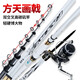 方天畫(huà)戟磯釣竿滑漂桿磯竿碳素超輕超硬手海兩用拋竿釣魚(yú)竿漁具路滑磯桿 白色款（升級版）帶地插 7.2米+全金屬3000型漁輪帶禮包