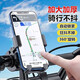 英源（YingYuan）電動(dòng)車(chē)手機架摩托車(chē)外賣(mài)快遞秒鎖手機支架電瓶車(chē)導航支架騎行配件
