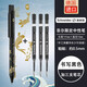 施耐德（Schneider） 中性筆德國(guó)限定版菲爾Fave商務(wù)辦公速干筆學(xué)生考試按動(dòng)式水筆書(shū)寫(xiě)黑色 【錦鯉 黑桿加三支筆芯】0.5mm