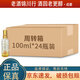 瀘州老窖 窖齡60年 小酒版 2022年-25年 52度 100ml 濃香型白酒 100ml*24瓶 周轉箱