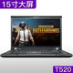 聯(lián)想（thinkpad）二手筆記本電腦 T520/W520 15英寸獨立顯卡游戲本圖形工作站 9新 【13】T520 8G內存-120G-獨立顯卡