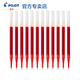 百樂(lè )（PILOT） 日本BXS-V5RT 中性筆芯 按動(dòng)水性筆 筆芯0.5mm 原裝進(jìn)口 紅色 12支裝