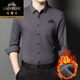 老爺車(chē)高檔山羊絨長(cháng)袖襯衫男加絨加厚秋冬新款無(wú)痕商務(wù)保暖中年爸爸襯衣 高級灰 175/XL