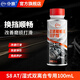 仆旅自動(dòng)變速箱保護劑波箱修復劑變速箱油防打滑抗磨抖動(dòng)頓挫清洗劑 S8 AT/濕式雙離合專(zhuān)用 *1瓶