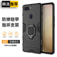 索聚 適用oppo r15手機(jī)殼r15x夢(mèng)境版k1保護(hù)套A5防摔指環(huán) R15標(biāo)準(zhǔn)版【炫酷黑】升級(jí)指環(huán)版-氣囊防摔