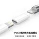 佳凡適用于apple pencil充電轉(zhuǎn)接頭蘋果平板ipad pro新air手寫筆配件的直充電轉(zhuǎn)換器 Apple pencil筆1代充電轉(zhuǎn)接頭