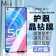 邁朗詩(shī) 適用OPPO A72鋼化膜PDYM20手機膜高清護眼全屏覆蓋防爆玻璃手機貼膜 OPPO A72鋼化膜【護眼抗藍光】2片裝