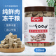 奈寵水蚯蚓粘貼魚糧紅線蟲凍干小型魚飼料孔雀魚熱帶魚斑馬魚金魚飼料 【凍干水蚯蚓塊】550ml