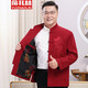 俞兆林（YUZHAOLIN）中老年唐裝男春秋龍圖外套中國風(fēng)祝壽上衣爸爸裝爺爺衣服春季套裝 【刺繡雙龍】酒紅色上衣 L /175【建議115-135斤】