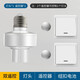 LUEABB智能遙控?zé)纛^開(kāi)關(guān)家用220v無(wú)線臥室e27燈泡座免布線遙控?zé)?2隨意貼+1燈頭