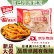 金路易 美食藝術(shù)家 LOUIS D'OR雞柳空氣炸鍋半成品黃金雞柳兒童雞柳條無(wú)骨雞柳油炸小吃擺攤批發(fā) 孜然雞柳500g*2