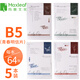 瑪麗筆記本子膠套記事本小清新簡約加厚橫線本初高中學(xué)生作業(yè)本辦公記錄本軟面抄日記本 青春明信片B5/64張/本   5本裝