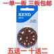 KENDO惠耳聽力KEND英國進(jìn)口高能助聽器鋅空電池紐扣電子A10A312A13A675 A312 一板6顆（每滿五板送一板）