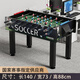 JIUXING SPORTS 九星足球機桌式桌面桌上足球臺對戰雙人大人桌游酒吧辦公室?jiàn)蕵?lè ) 長(cháng)1.4M黑白款易安裝標準球桌