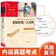 假如給我三天光明 海倫.凱勒原著 全本無刪減 中小學課外閱讀 小學五六年級推薦課外閱讀 智慧熊圖書 新老版本隨機發(fā)貨