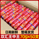 雙匯（Shuanghui）王中王火腿腸整箱35g*50支60g批發(fā)即食大根泡面搭檔香腸零食烤腸 雙匯王中王 70g*1箱 50支【整箱】