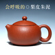 一茗金砂宜興名家純手工紫砂壺家用原礦梨皮朱泥西施壺150CC茶具壺吳娟華