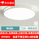 歐普源興全光譜led吸頂燈護(hù)眼客廳燈圓形臥室燈餐廳陽臺(tái)簡約現(xiàn)代中山燈具 圓50cm白光72瓦 護(hù)眼全光譜