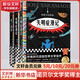 失明癥漫記+復明癥漫記+死亡間歇 全套3冊 諾獎得主薩拉馬戈傳世之作 入選“所有時代百部世界文學佳作” 余華、蘇童幾代作家都是薩拉馬戈的書迷