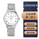 【二手95新】浪琴LONGINES優(yōu)雅律雅系列男士自動(dòng)機(jī)械/石英腕表鋼帶/皮帶浪琴男表 L4.860.4.11.6自動(dòng)機(jī)械機(jī)芯-35mm