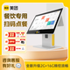 美團【含系統無(wú)年費】青春版A3雙屏收銀機 奶茶店快餐店收款機餐飲點(diǎn)餐外賣(mài)收銀系統2G+32G 升級雙屏標配（所有套餐送1000條會(huì )員營(yíng)銷(xiāo)短信）