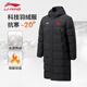 李寧國旗長(cháng)款羽絨服男女2025新款冬季加厚連帽過(guò)膝運動(dòng)外套寬松上衣 標準黑（國旗款+加厚保暖） XL