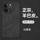 mlnew 蘋果iPhone14Pro鏡頭全包手機(jī)殼蘋果14Pro保護(hù)殼小羊皮手機(jī)套防摔保護(hù)套防滑 【石墨黑】配全屏高清鋼化膜