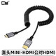 CYHDMI2.0 4k高清線micro mini hdmi迷你4k高清線傳輸數(shù)據鋁殼彈簧拉伸延長線HDMI2.1公彎頭彈簧線8K 直頭MINI-HDMI2.0公對HDMI公4K 8k長度1m，4k長