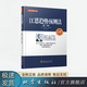 江恩趨勢(shì)預(yù)測(cè)法(第2版) 華爾街經(jīng)典譯叢08 威廉 D.江恩 著 何君 譯   地震出版社