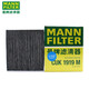 曼牌（MANNFILTER）雙效活性炭空調(diào)濾芯格濾清器適配大眾本田豐田奔馳寶馬奧迪凱迪拉 CUK1919M卡羅拉/雷凌/新威馳/凱美瑞/捷豹