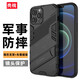 殼棧適用蘋果13手機(jī)殼iPhone13pro新款鎧甲防摔手機(jī)保護(hù)套13mini車載磁吸隱形折疊支架輕薄硬殼潮牌 機(jī)械鎧甲殼【啞光黑】配鋼化膜 iPhone13 Mini