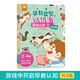 傲游貓 早教益智貼紙書(shū)基礎認知 動(dòng)物（共3冊）2-4歲學(xué)前幼兒?jiǎn)⒚苫?dòng)游戲書(shū)