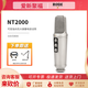 RODE 羅德NT2000大震膜電容人聲錄音話筒專業(yè)錄音棚直播麥克風 NT2000