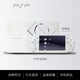 PlayStation索尼PSP3000掌上游戲機GBA MD FC 街機掌機PSP2000 索尼PSP3000珍珠白 全新殼 128G內(nèi)存110個左右游戲