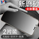 可樂豬iPhone11Pro鋼化膜 蘋果X/XS磨砂抗藍光鉆石玻璃膜 防指紋手汗游戲競技手機保護貼膜 蘋果11Pro/X/XS【磨砂高清 全屏】2片裝