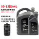 奧迪（AUDI）原廠(chǎng)機油A3 A4L A5 A6L A7 A8  Q3 Q5L Q8 Q7 專(zhuān)用原裝潤滑油 09-15年 A4L 1.8T 2.0T套裝