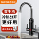 蘇泊爾（SUPOR）電熱水龍頭廚房即熱式下進(jìn)水電加熱速熱恒溫家用快速加熱小型電熱水器過(guò)水熱小廚寶熱水寶273447 【數顯款】黑色 + 插頭款