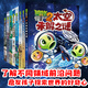 當(dāng)當(dāng)正版童書(shū) 植物大戰(zhàn)僵尸2未解之謎系列·無(wú)界探索（全8冊(cè)）太空未解之謎/地理未解之謎/古文明未解之謎/動(dòng)植物未解之謎/藝術(shù)未解之謎  兒童卡通漫畫(huà)書(shū) 7-12歲兒童 植物大戰(zhàn)僵尸2未解之謎系列·無(wú)界