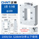 正泰開口式電流互感器 100型 1000/5A 0.5級(jí)