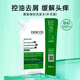 薇姿（VICHY）綠標洗發(fā)水 1%二硫化硒控油去屑改善油頭柔順豐盈頭皮清爽止癢 【補充裝】 500ml*1袋