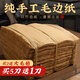 毛邊紙純手工空白一刀粗糙無(wú)格半生半熟富陽(yáng)元書(shū)竹紙蟬翼書(shū)法專(zhuān)用 A款加厚手工毛邊紙 48*48/ 80張