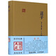 莊子(精)/國(guó)學(xué)典藏